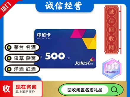 南阳唐河县回收中欣卡