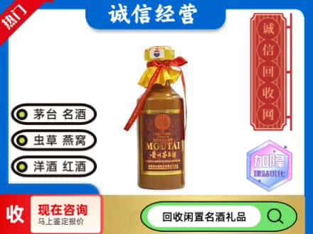 南阳唐河县回收五十年茅台酒